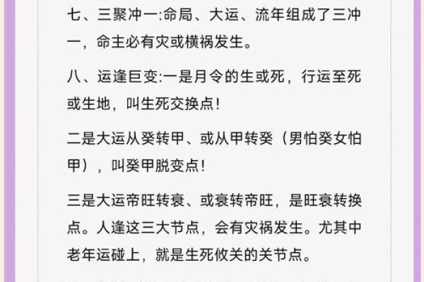 解密命格与提升：如何通过命理增强人生发展