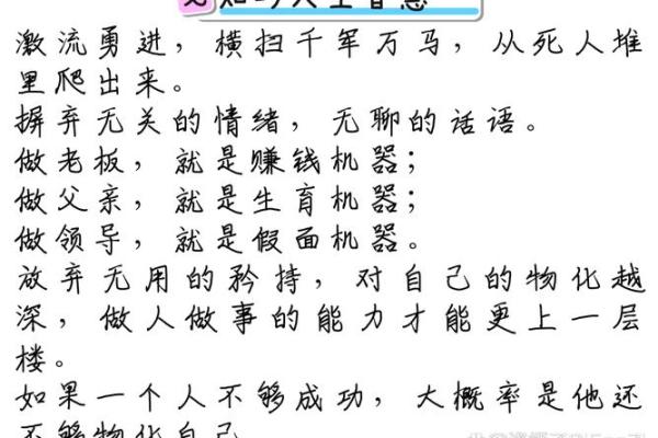 探索“什么足什么命”的成语：智慧与人生的交汇点