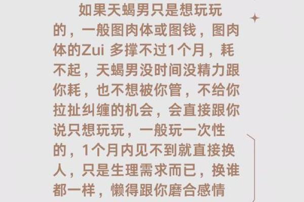 揭密：什么命格的男人最容易花心，寻找爱情的真相！