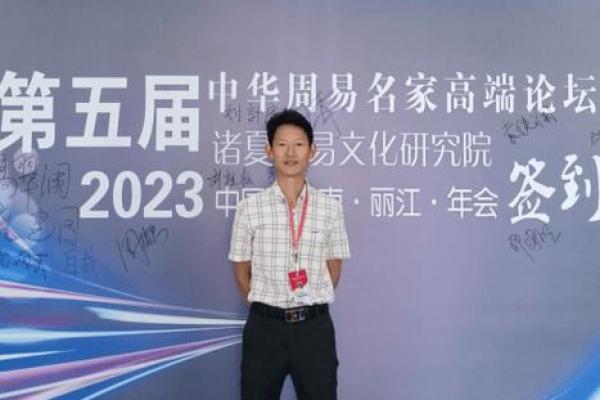 探寻2030年命运之钥：你的命理在何方？