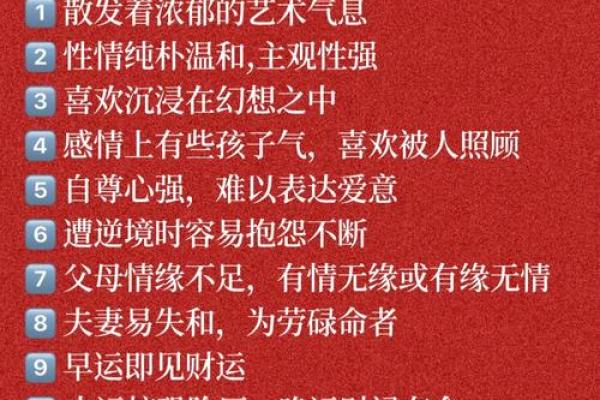 兔年出生者的星座与命运：揭示你命中注定的性格与运势