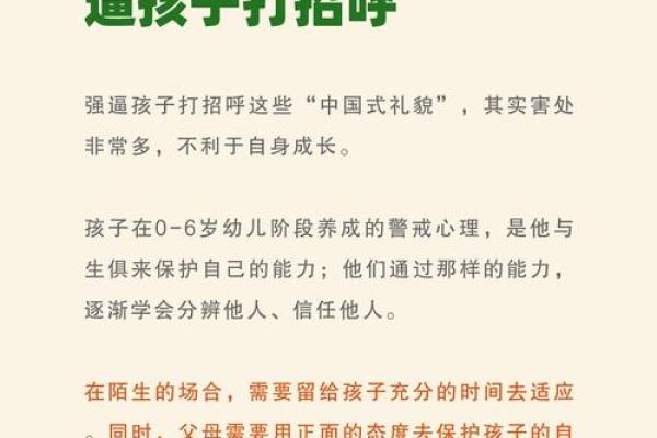 家长身命验证：孩子成长中的关键决定与责任