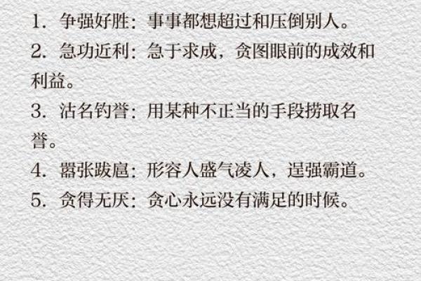 四字成语中的危机与命运：探索人生的多重选择