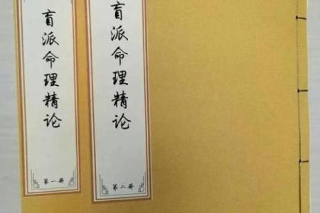 探讨煞命：了解这一古老命理的魅力与智慧
