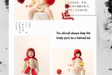 农历正月出生的虎年宝宝：命运与性格分析