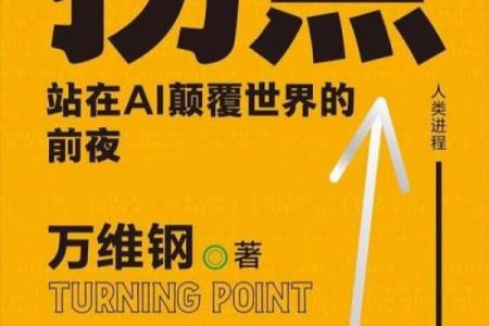 1519年：探索与发现的时代转折点