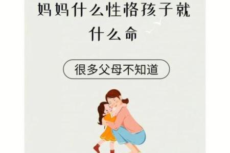 1986年出生宝宝的命运与性格分析