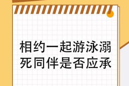 为什么溺水救人都是一命换一命：深层次的思考与警示