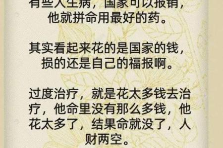 揭开改命师十大命格的神秘面纱，探索命运的无尽可能性