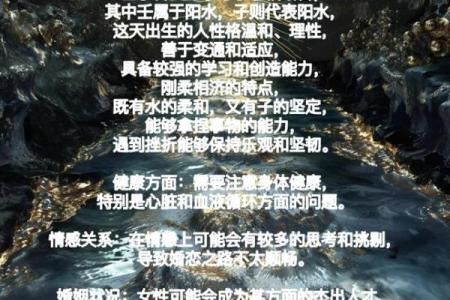 82年6月出生的人：命运与性格的奇妙结合
