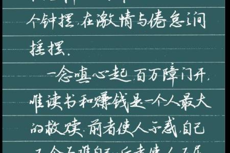 1964年8月出生的命运解析与人生启示