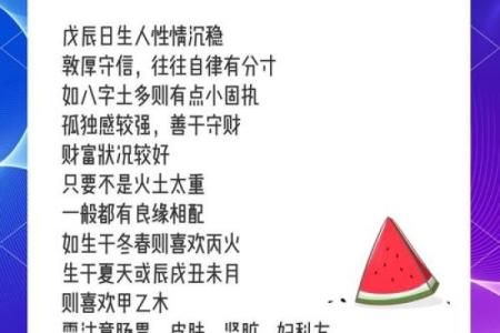 戊辰八字解析：为何戊辰格局能够达到上等命运？