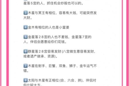 命理分析：如何通过命格吸引富婆的青睐
