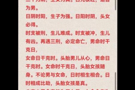 探讨命理：为何有些家庭无法迎来女儿的出生