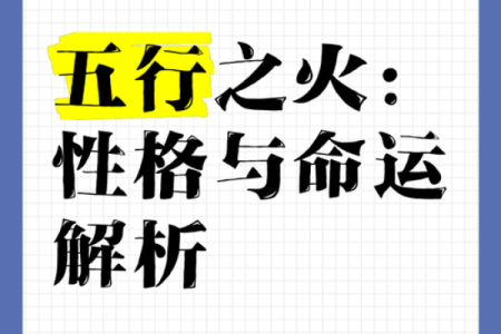 走进2006年出生的男孩命运，探索五行与性格的深度解析
