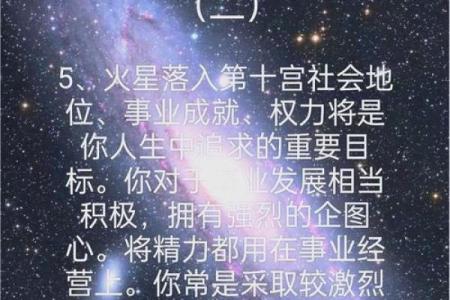 1997年出生的人命格与人生运势解析：探讨命理中的智慧与启示