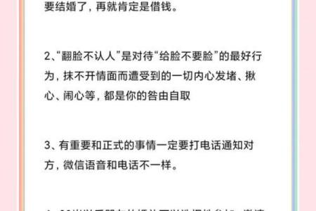 了解“具命下”的深刻含义与人生启示