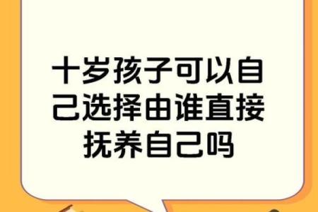 孩子命理揭秘：如何判断孩子的命运与未来
