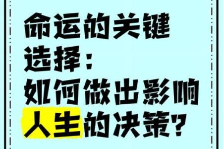 从皇帝的命运看人生的无常与选择之道