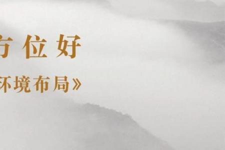 土命墓穴朝向选择的重要性与技巧
