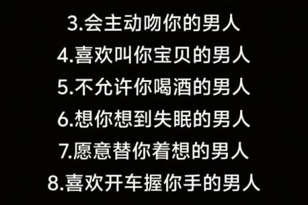 揭密：什么命格的男人最容易花心，寻找爱情的真相！
