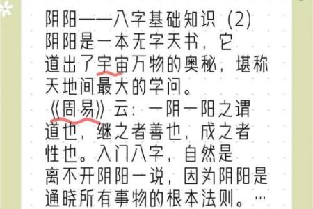 1986年的命运与属性揭示：探索五行命理的奥秘