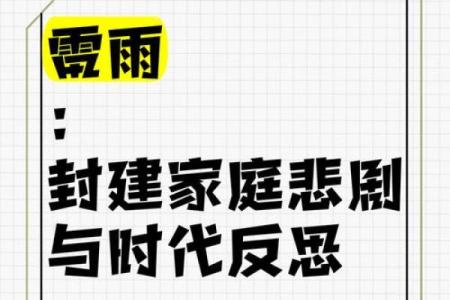 出生打雷下雨：探究其命运与性格的奥秘