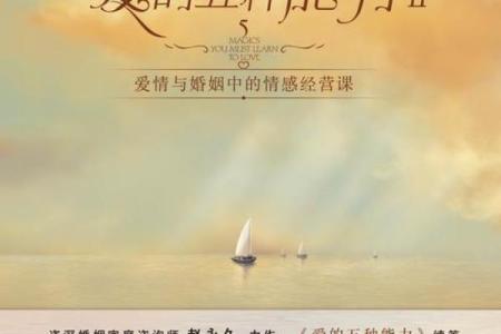男命中的女性象征：爱与智慧的结合之旅