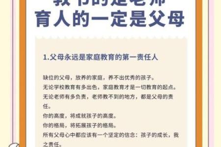 家长身命验证：孩子成长中的关键决定与责任