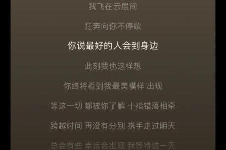 邂逅命运的旋律：探析《命硬》歌词中的生命哲学