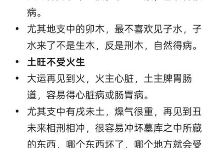 水命之谜：揭开出生年份与命理的奥秘