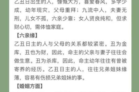 婚姻命理解析：揭开爱情与婚姻的神秘面纱