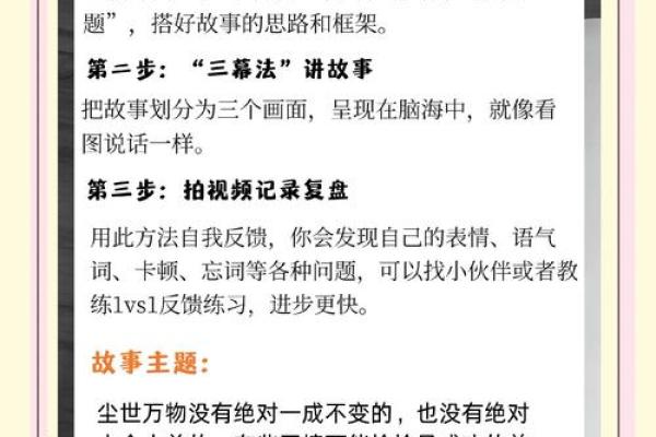 探讨女孩命硬的原因及改善的方法，助她们逆袭人生！
