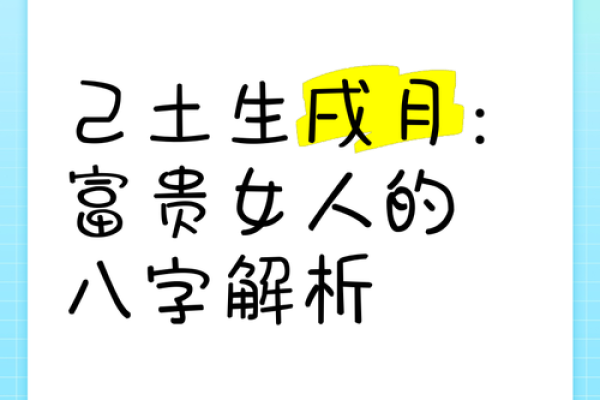 探秘：哪个时辰出生的女阔太太命最旺，财富与幸福并存？