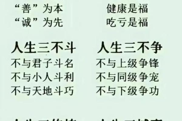 君子命：探索人生智慧与价值取向的深刻内涵
