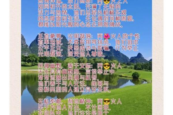 炉中火命的人特征与生活启示：从个性到职业的全方位解读