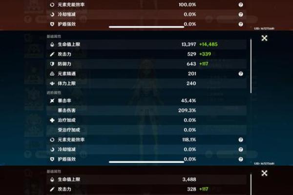 探索原神中空的命之座第一命：时空的引导与技能的增强