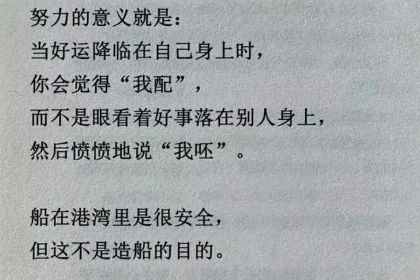 认命不信命：活出你的精彩人生