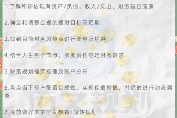 财养命：如何通过财富管理提升生活品质与幸福感
