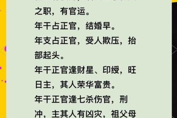 探秘乾命西四命：解析吉位与人生运势的秘密