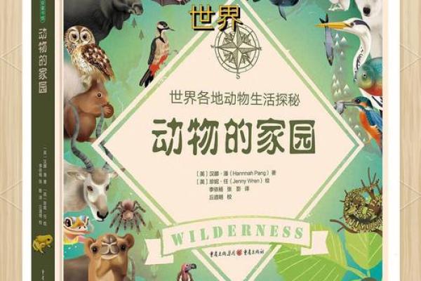 探索“烂命如泥”的动物：在复杂环境中的生存智慧