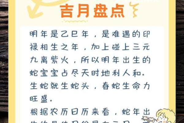 25年蛇宝宝的命运解析：揭秘1977年出生的蛇宝宝性格与运势