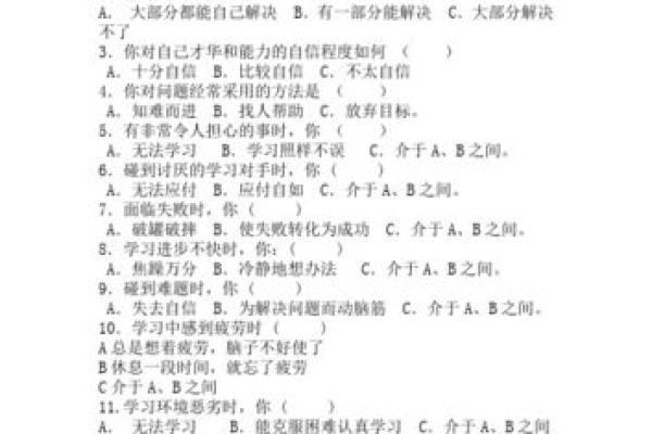 根据姓名测试你的人生轨迹，揭开命运的神秘面纱！
