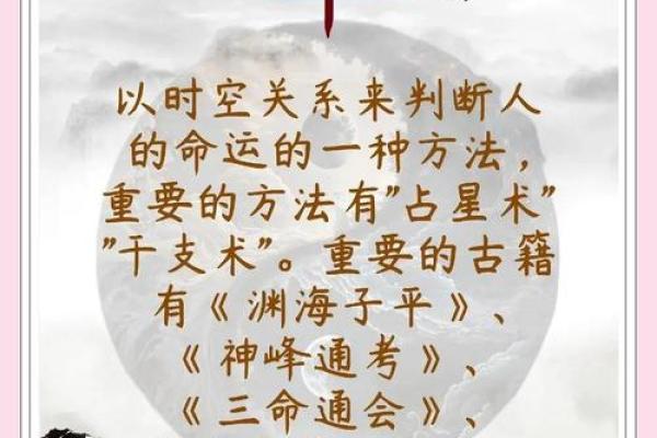 探秘天命：解析命格的神秘世界与人生启示