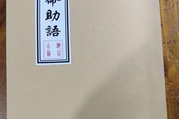 1948甲子60是什么命：解读命理之谜，探寻人生之路