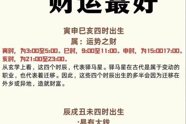 戊子年出生的人命理解析：命运与个性深度剖析