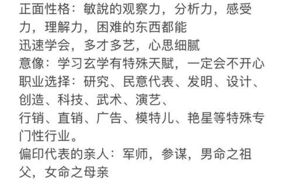 丙申年腊月十八的命理解读：揭开命运的神秘面纱