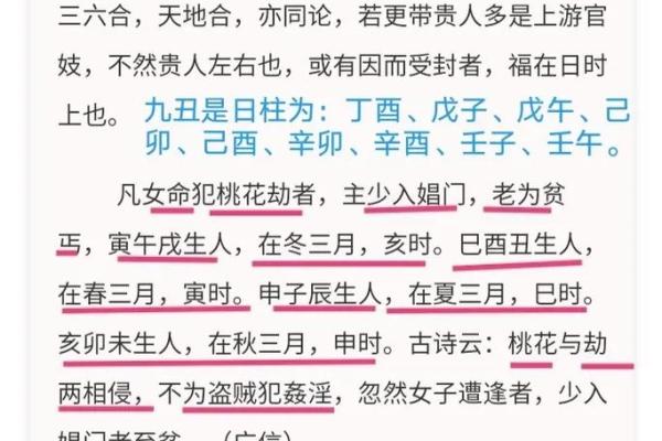 探秘2019癸巳年：这一年出生的人命运与性格的深度解析