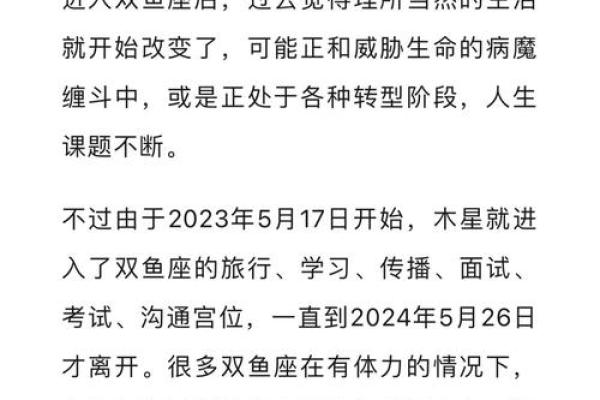 双鱼女的命运：天生的浪漫与灵性之旅
