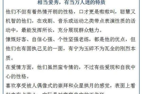 丑时男孩的命运：窥探命理背后的秘密与生活哲学